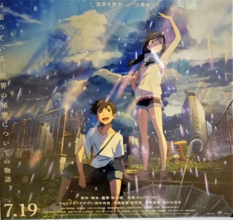 Hodaka and Hina standing on a Tokyo rooftop