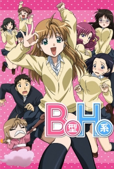 Official promotional poster for B Gata H Kei showing the main cast in school uniforms