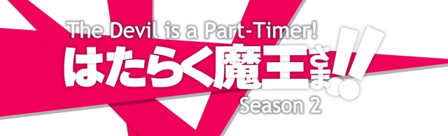 The official title logo for The Devil Is a Part-Timer Season 2 anime series