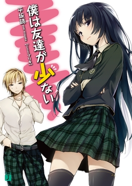 Yozora Mikazuki and Kodaka Hasegawa from the cover art