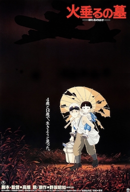 Official movie poster for Grave of the Fireflies showing Seita carrying Setsuko with a B-29 bomber in the sky