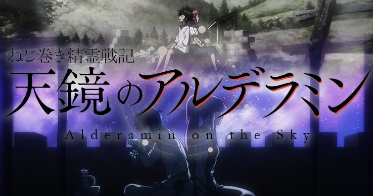 Title screen for Alderamin on the Sky