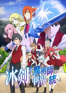 Key visual featuring the main cast with the ice blade