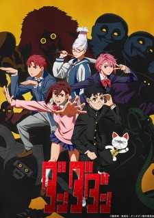 Official promotional visual for the Dan Da Dan anime featuring protagonists Momo Ayase and Okarun alongside supporting characters Aira, Jiji, Seiko, and the Turbo Granny cat.