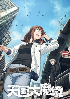 Kiruko and Maru looking over a ruined urban landscape in an official promotional visual for the anime Tengoku Daimakyou: Heavenly Delusion.