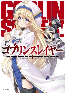The light novel cover showing Priestess and Goblin Slayer