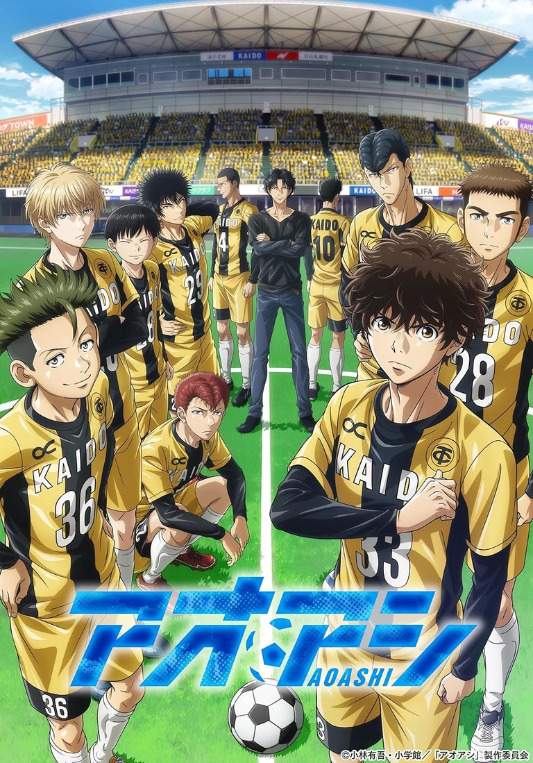 The main cast of the Ao Ashi anime series stands on a football field, with the series title logo prominently displayed.