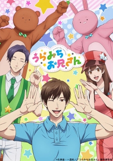 Promotional art showing Uramichi with main cast in bright colors