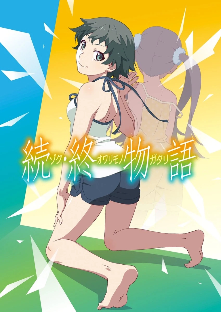 Promotional art for Zoku Owarimonogatari with female characters