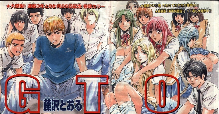 Onizuka surrounded by Class 3-4 students
