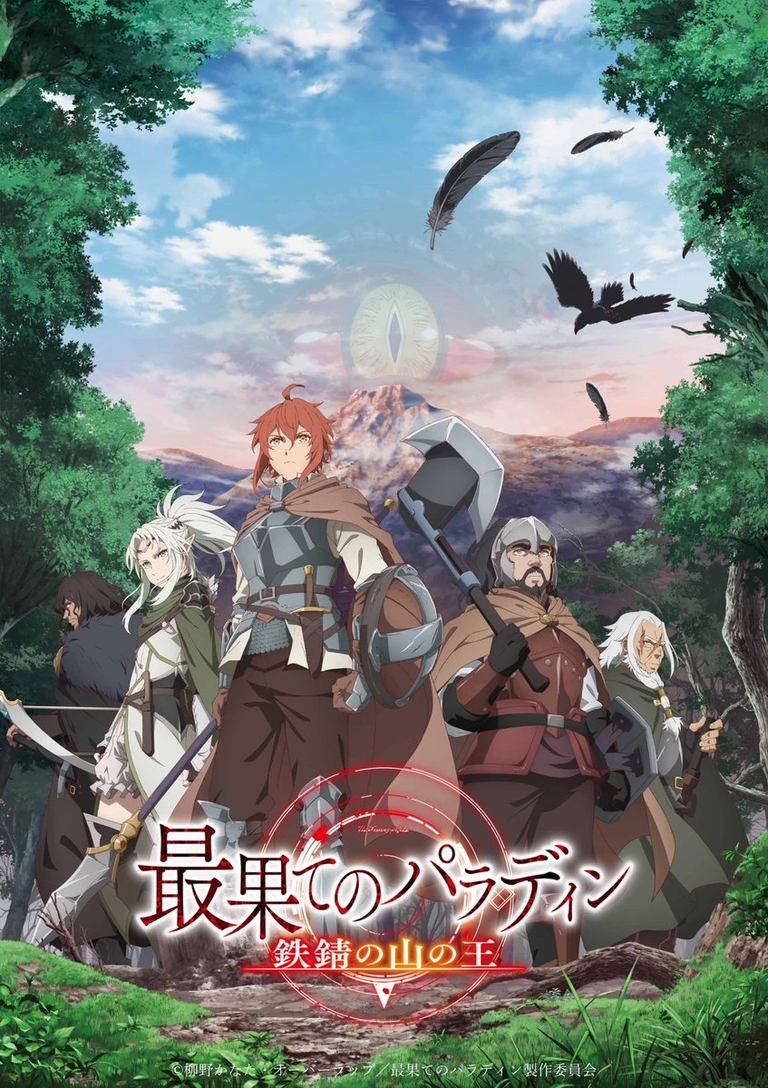The Faraway Paladin anime promotional poster featuring protagonist William G. Maryblood and his companions, Blood and Mary, in a fantasy forest setting with a dragon eye in the background.