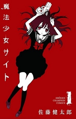 Aya Asagiri, the protagonist of Magical Girl Site, depicted on the cover of the first manga volume, holding her magical gun to her head.