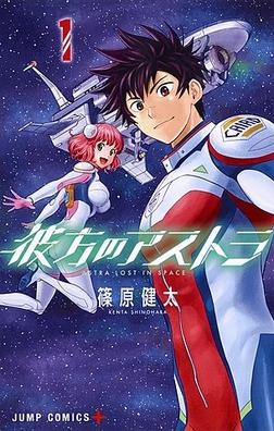 Cover art for the manga Astra Lost in Space, Volume 1, featuring main characters Kanata Hoshijima and Aries Spring against a backdrop of space and a spacecraft.
