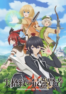 Official visual with all four characters